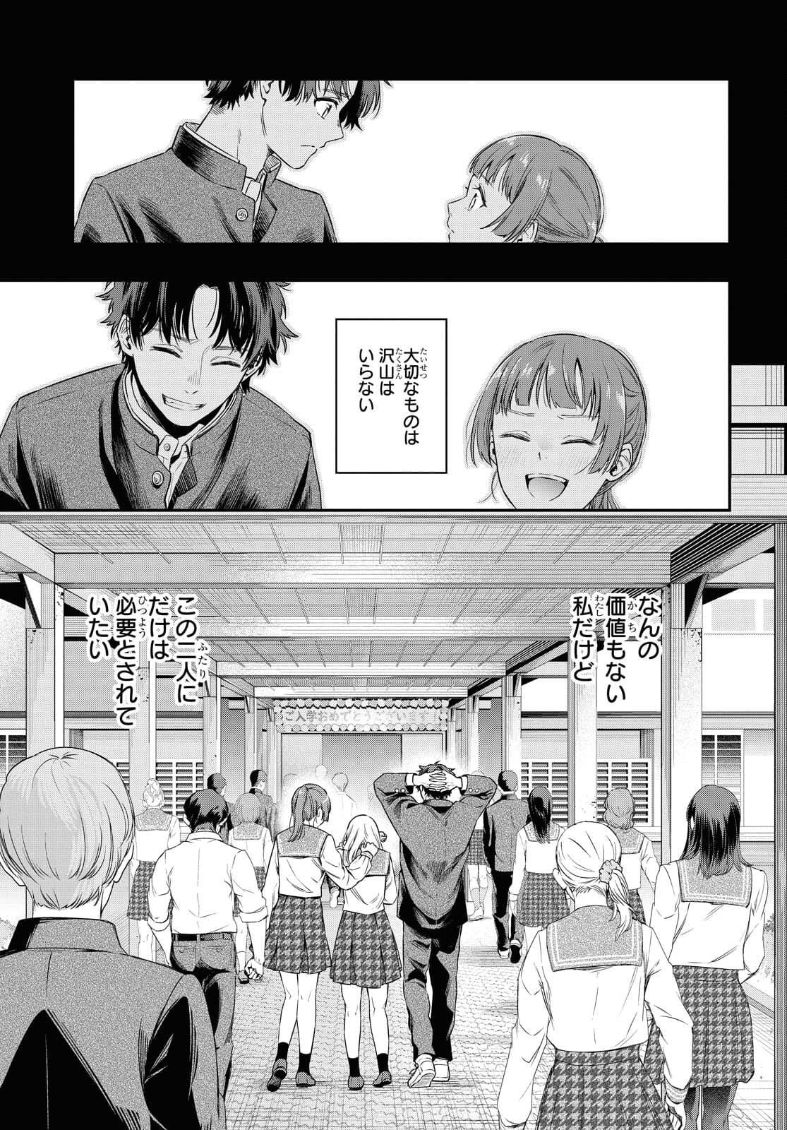 Itsuka, Nemuri ni Tsuku Hi Chap 6 - Pic 15