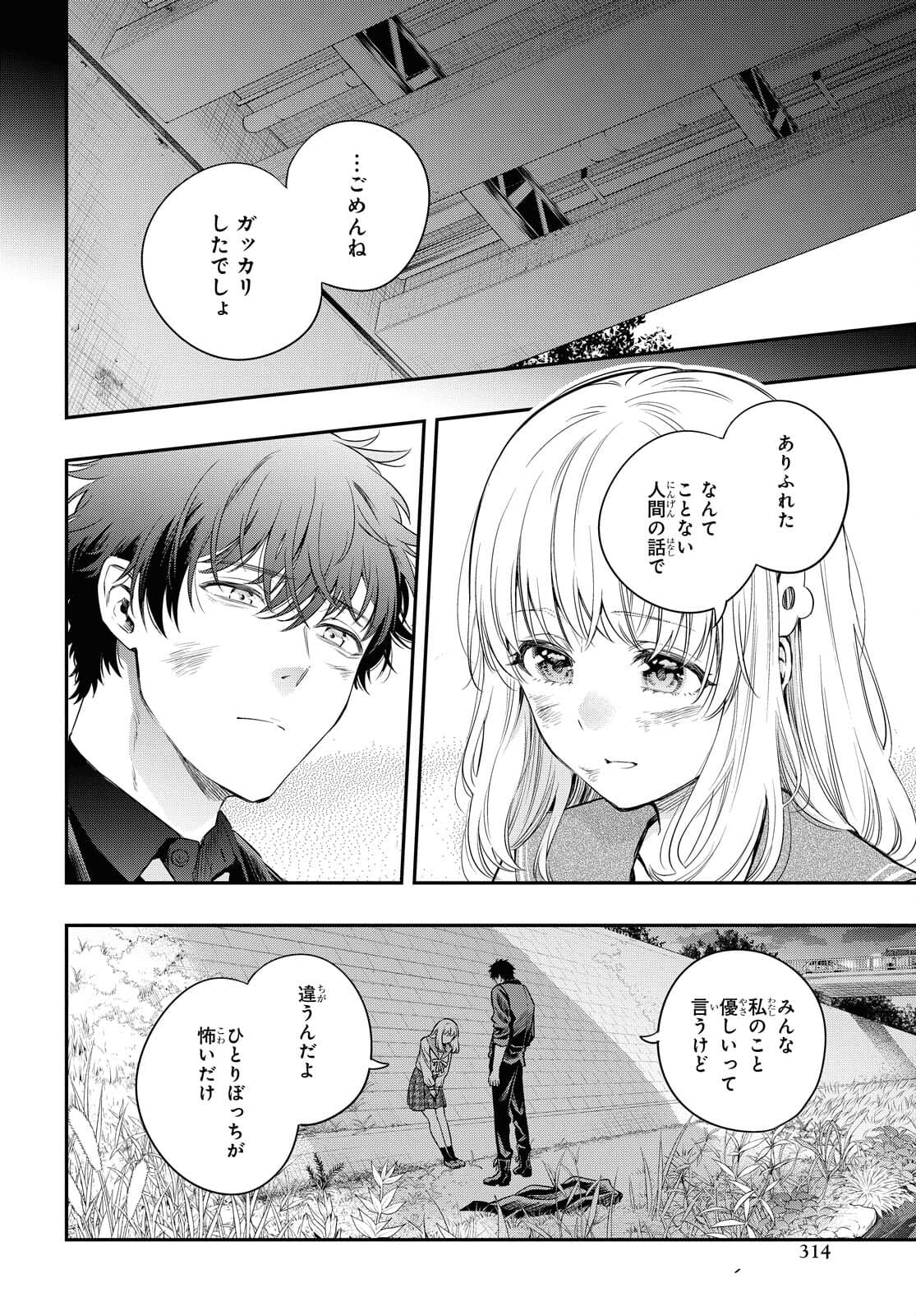 Itsuka, Nemuri ni Tsuku Hi Chap 6 - Pic 16