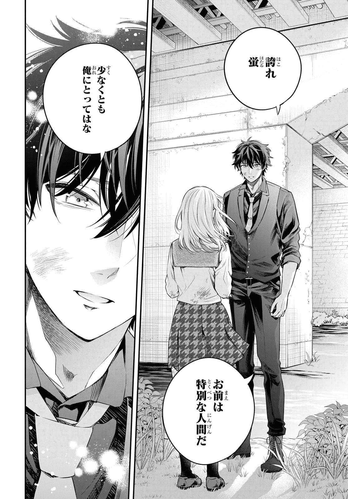 Itsuka, Nemuri ni Tsuku Hi Chap 6 - Pic 20