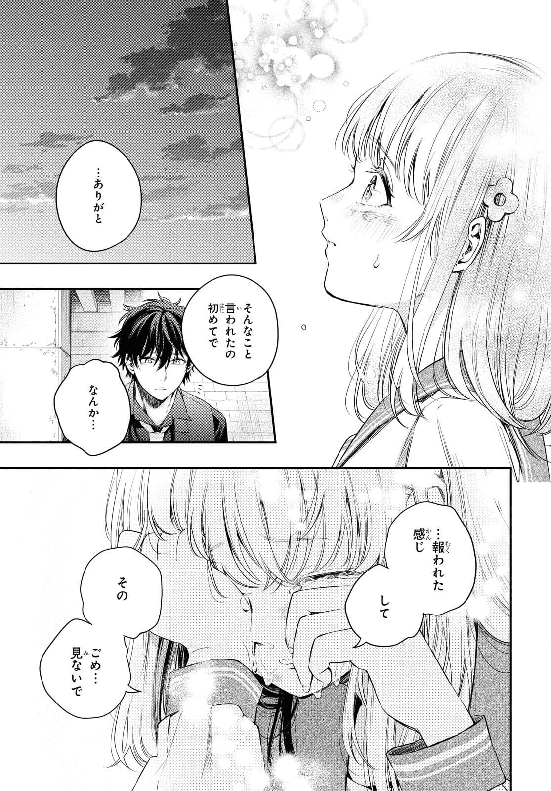 Itsuka, Nemuri ni Tsuku Hi Chap 6 - Pic 21