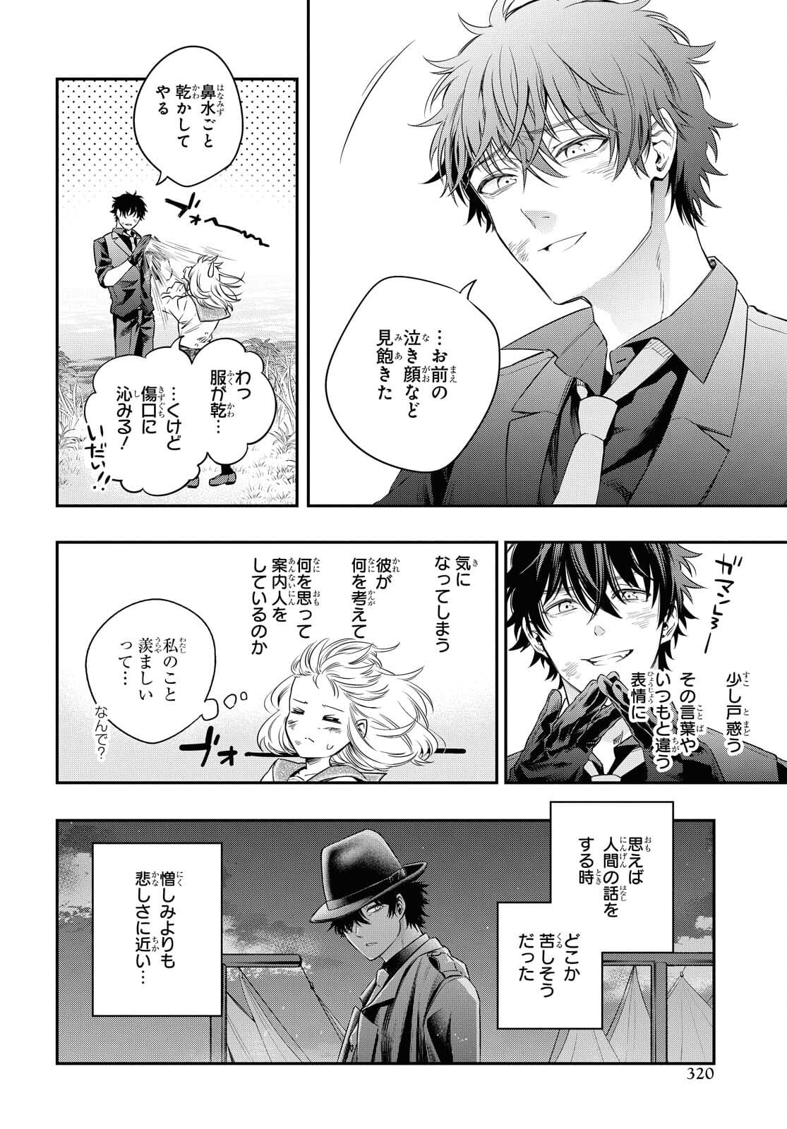 Itsuka, Nemuri ni Tsuku Hi Chap 6 - Pic 22