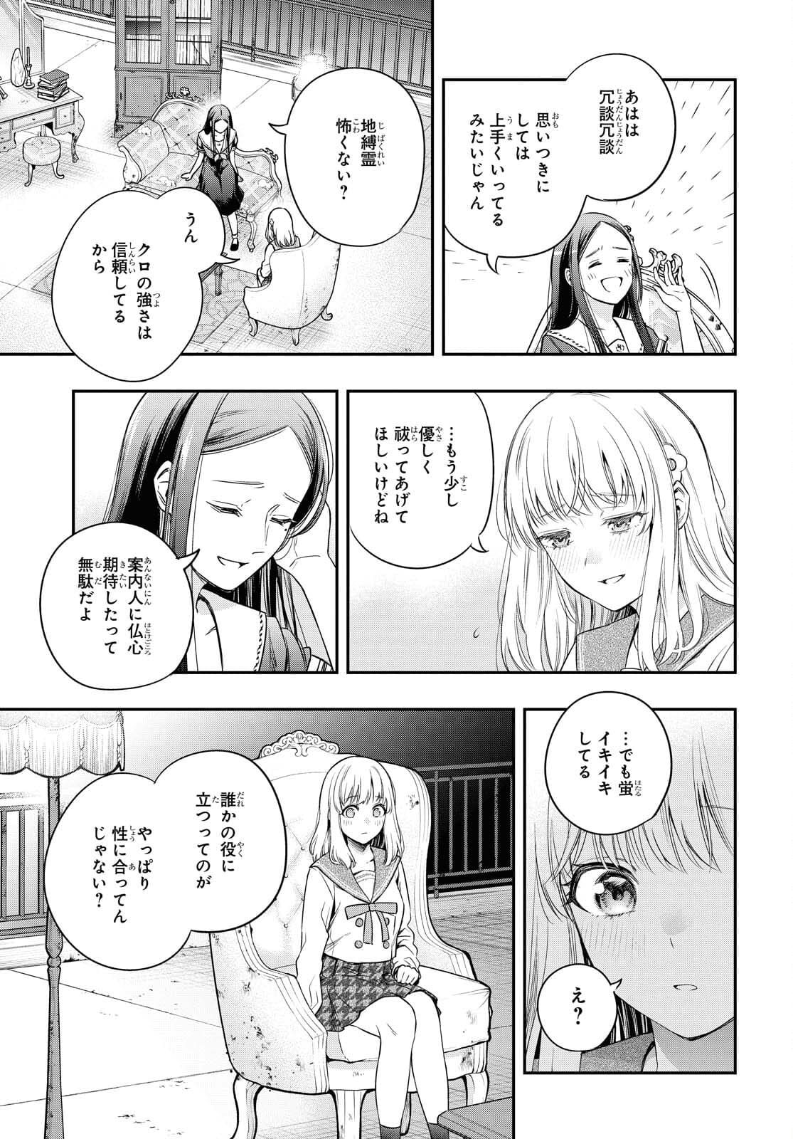 Itsuka, Nemuri ni Tsuku Hi Chap 6 - Pic 29