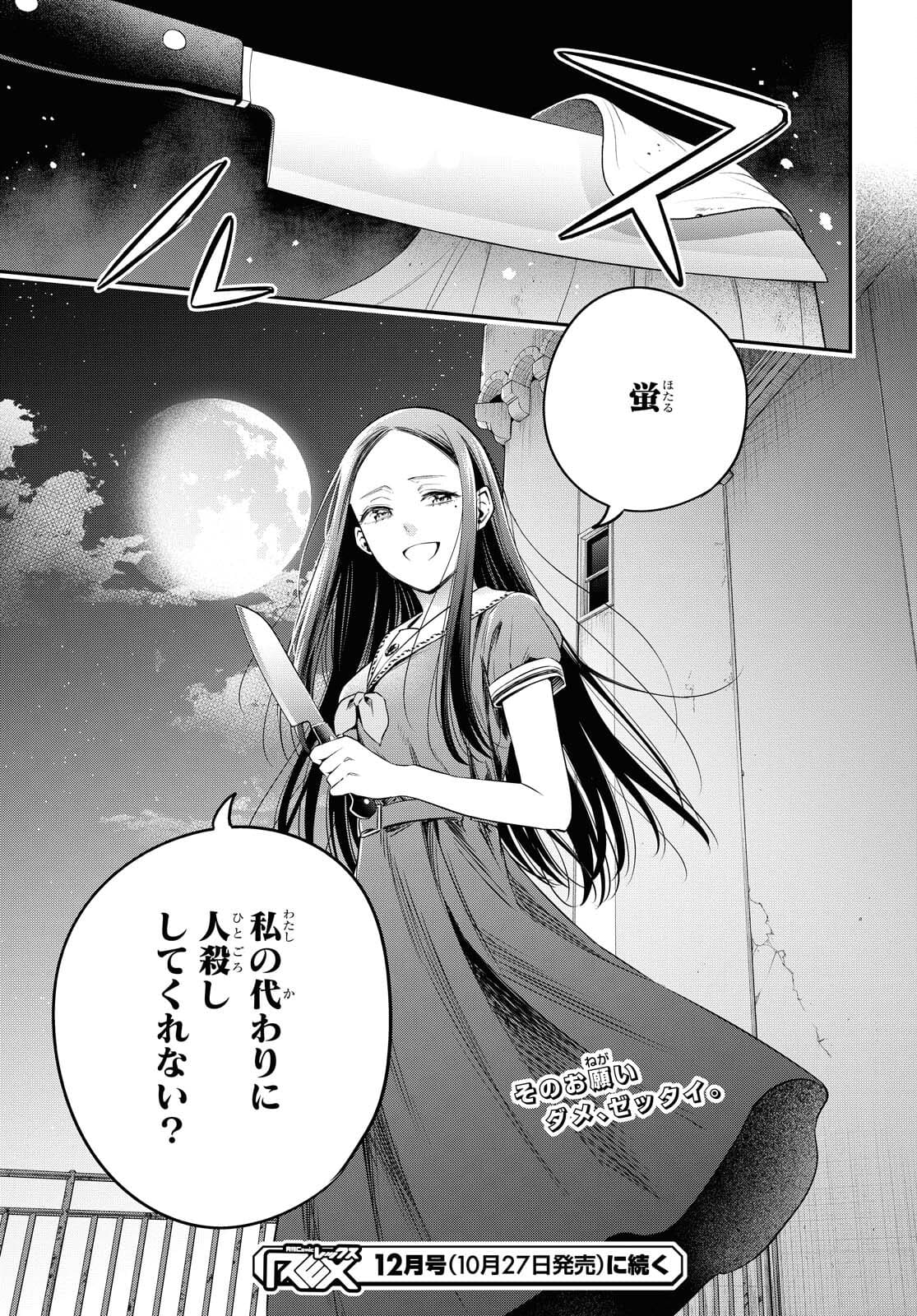 Itsuka, Nemuri ni Tsuku Hi Chap 6 - Pic 31
