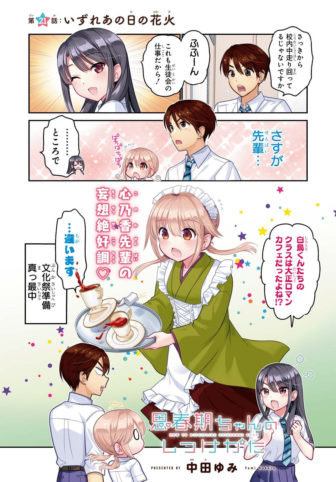 Shishunki-chan no Shitsukekata Chapter 21 page 2 - nihonkuni.com