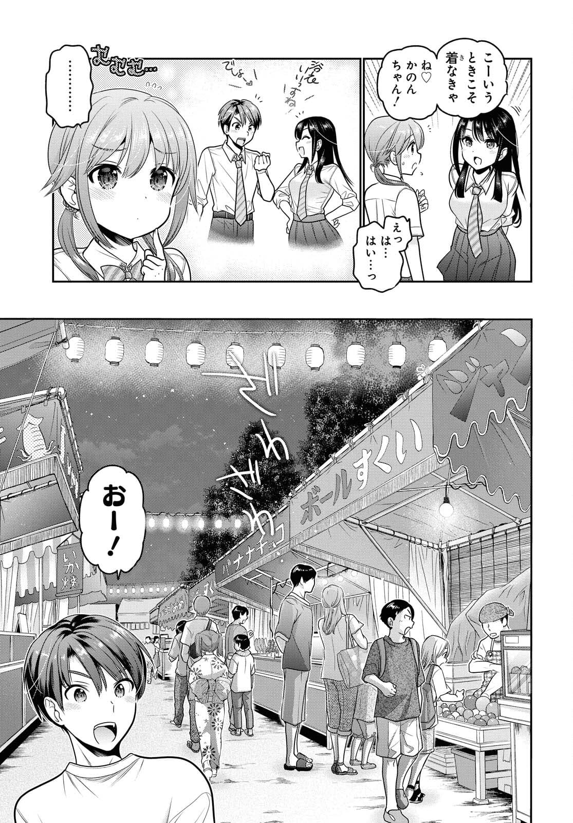 Shishunki-chan no Shitsukekata Chapter 21 page 5 - nihonkuni.com