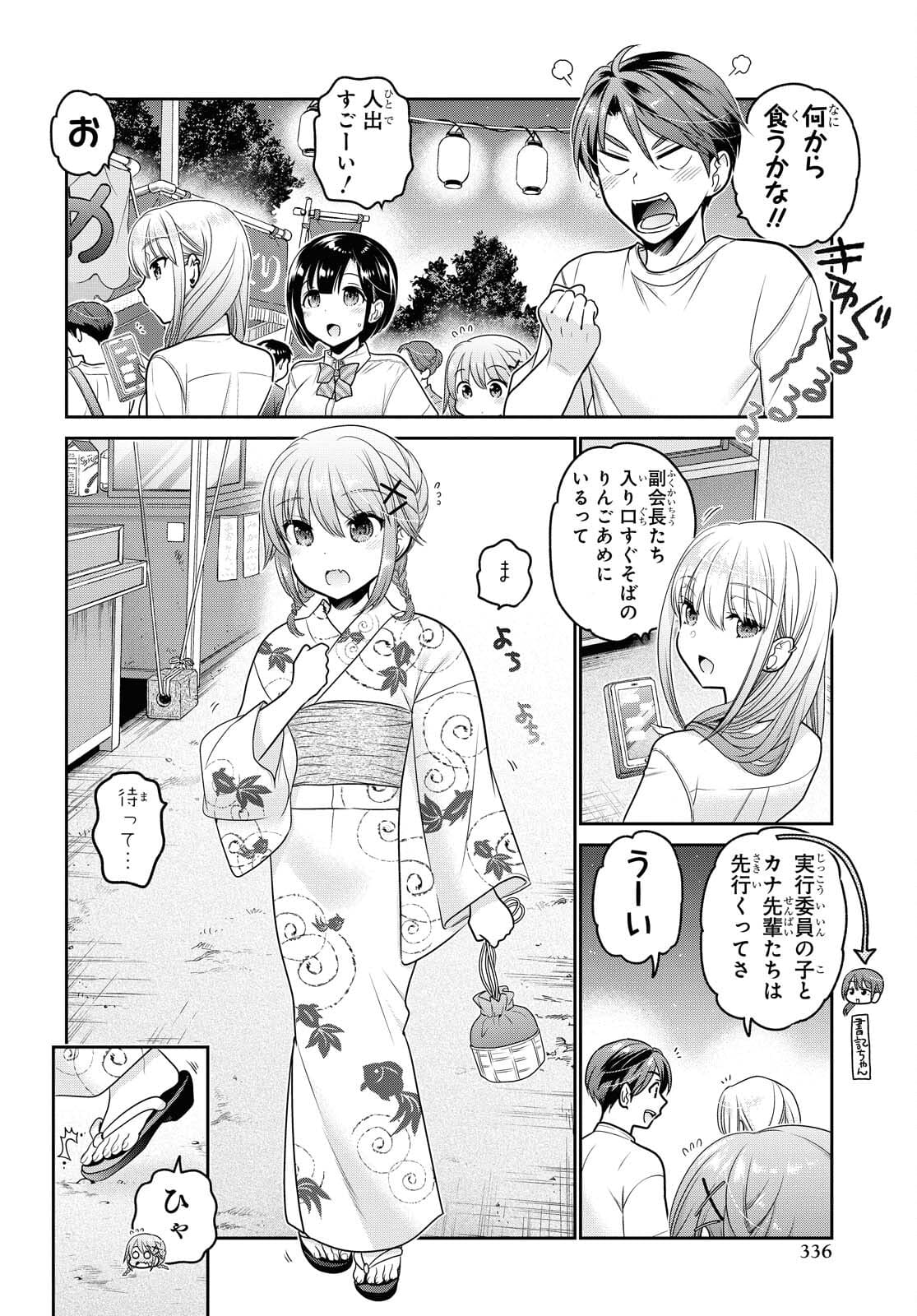 Shishunki-chan no Shitsukekata Chapter 21 page 6 - nihonkuni.com