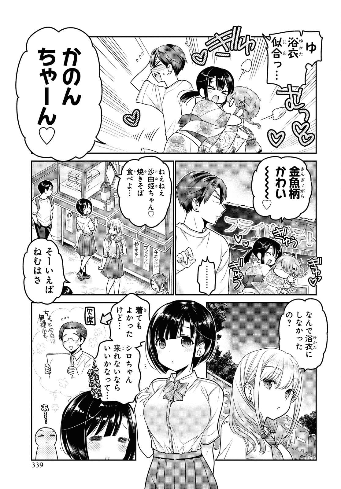 Shishunki-chan no Shitsukekata Chapter 21 page 9 - nihonkuni.com