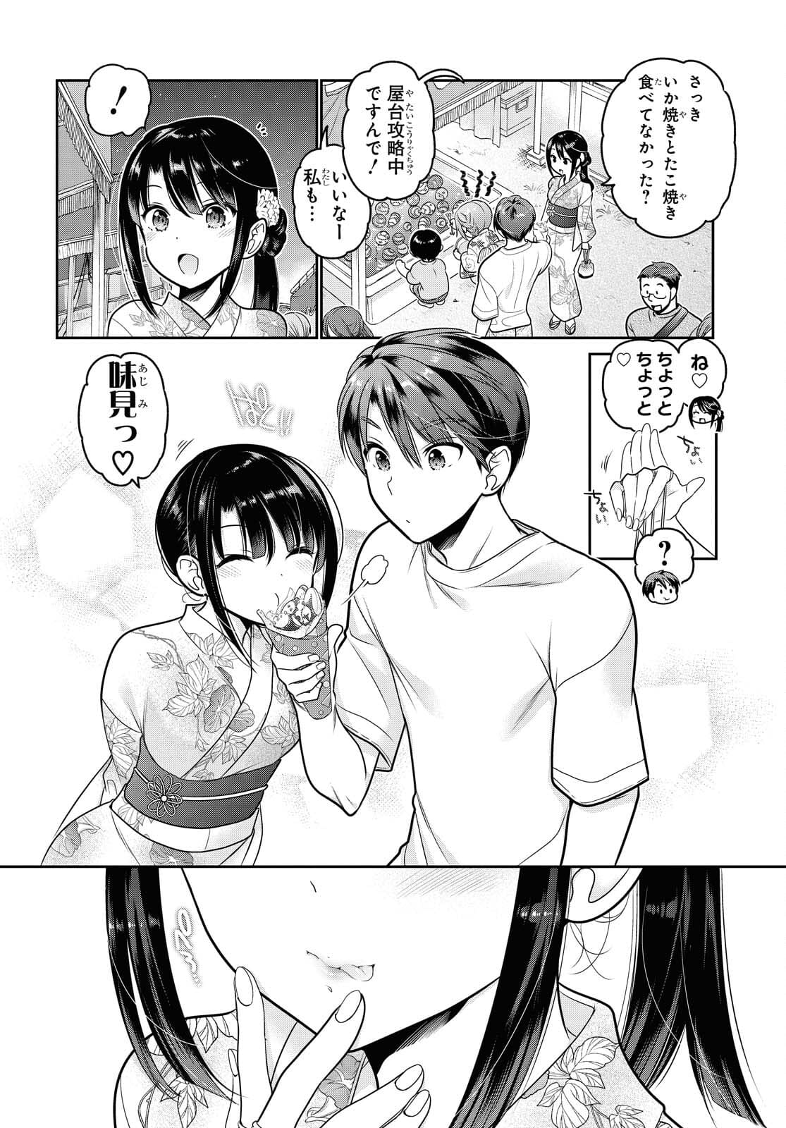 Shishunki-chan no Shitsukekata Chapter 21 page 14 - nihonkuni.com