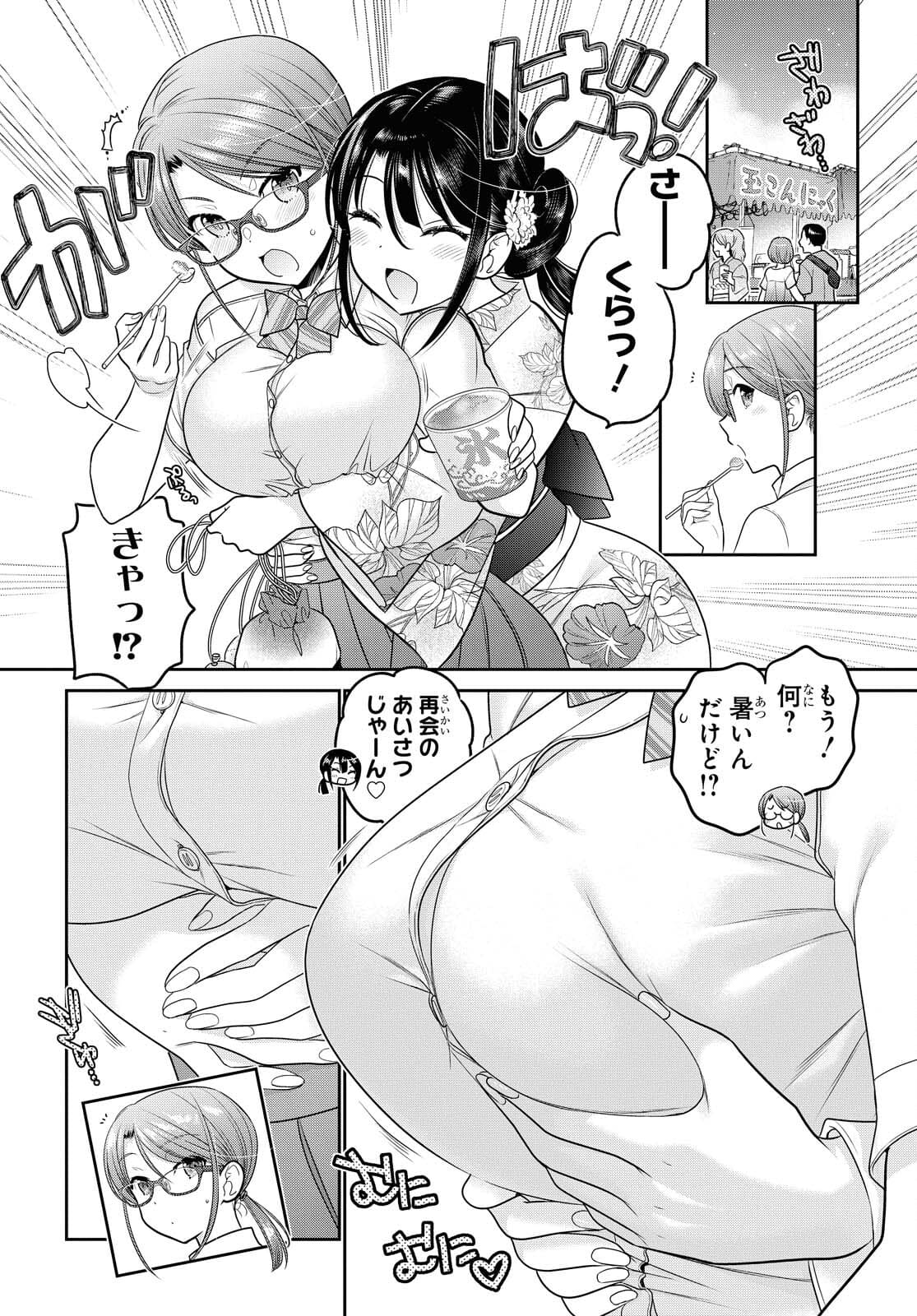 Shishunki-chan no Shitsukekata Chapter 21 page 18 - nihonkuni.com