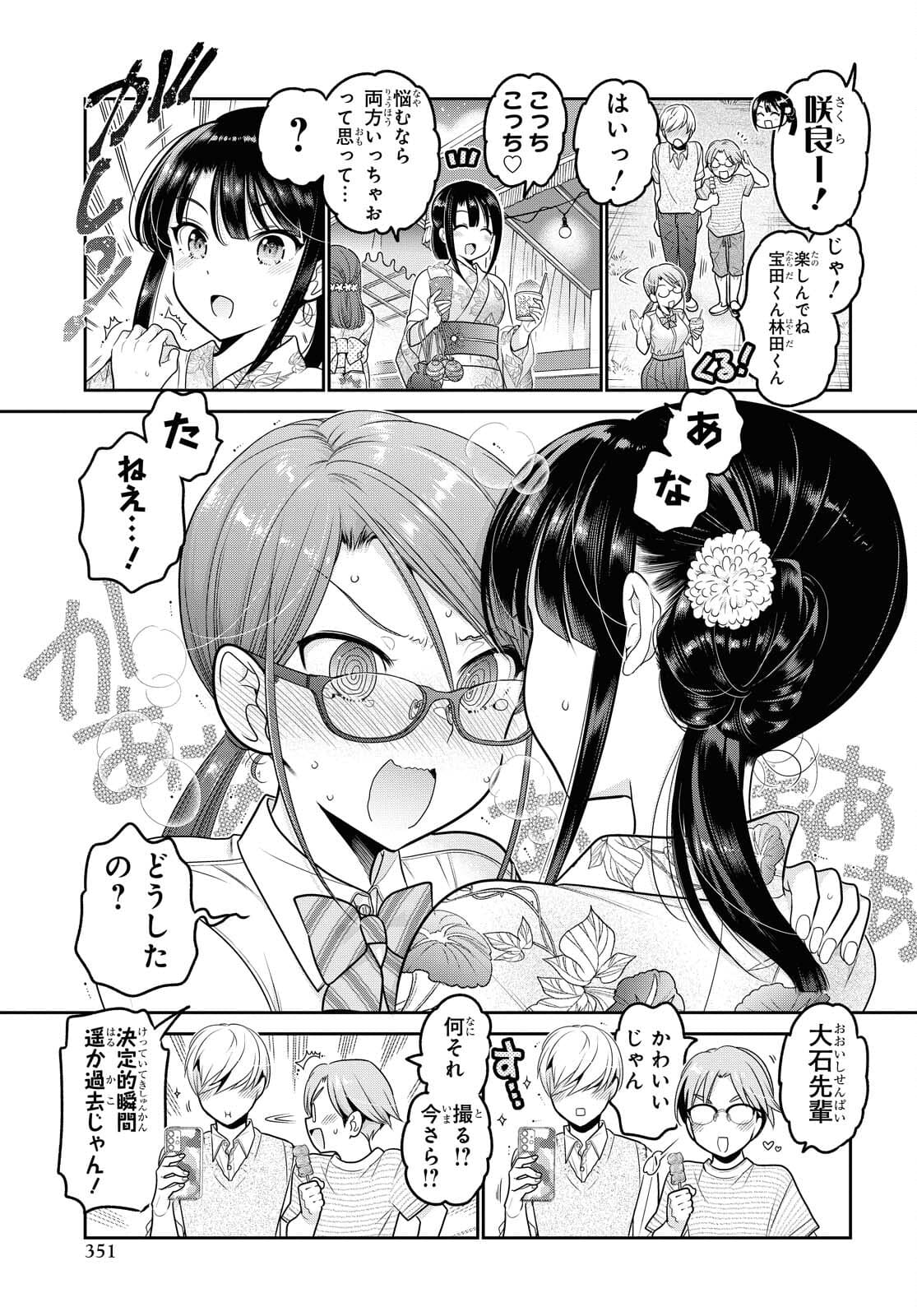 Shishunki-chan no Shitsukekata Chapter 21 page 21 - nihonkuni.com