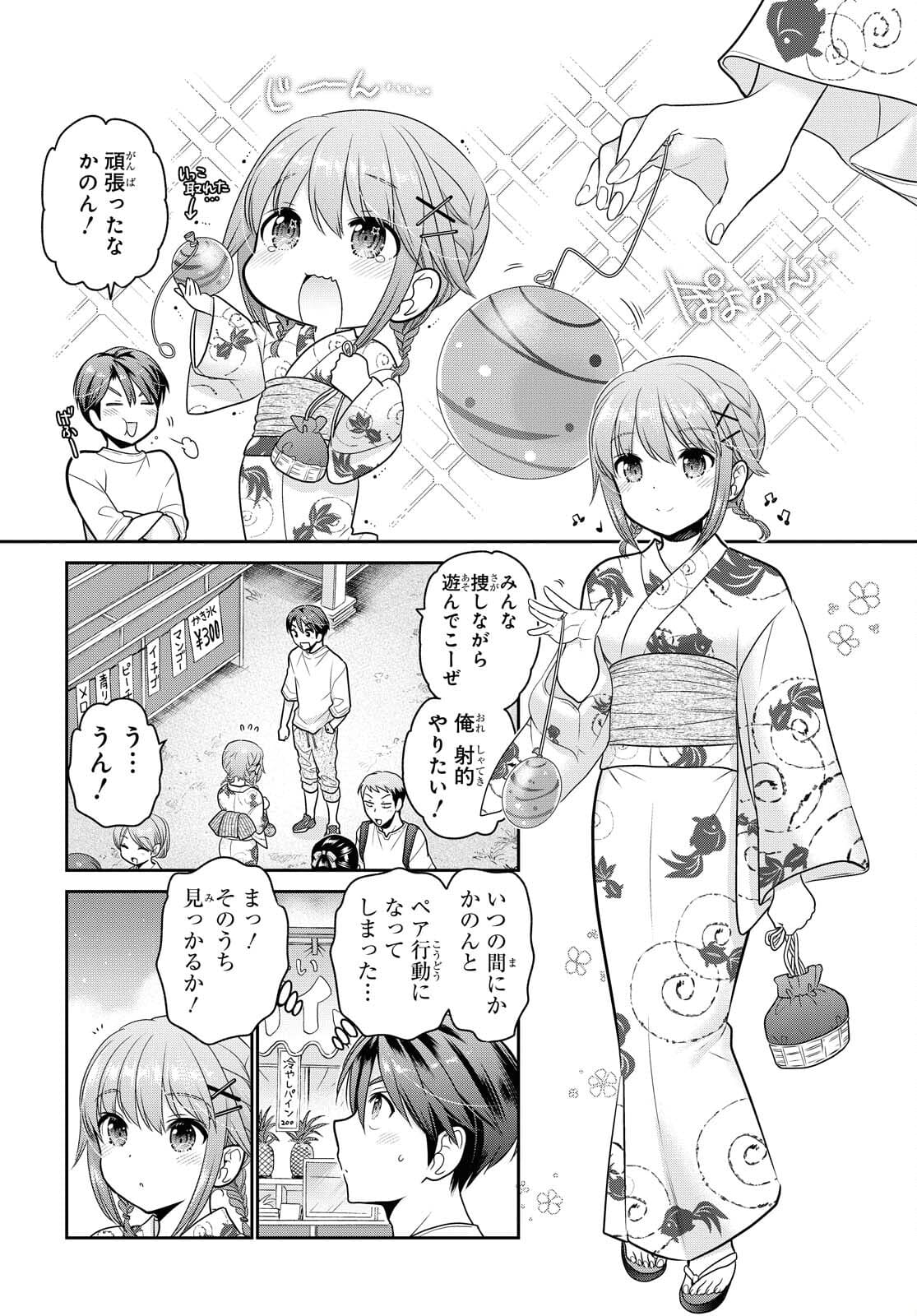 Shishunki-chan no Shitsukekata Chapter 21 page 22 - nihonkuni.com