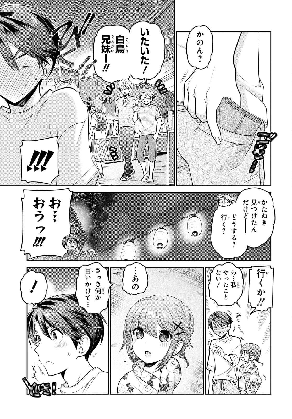 Shishunki-chan no Shitsukekata Chapter 21 page 25 - nihonkuni.com