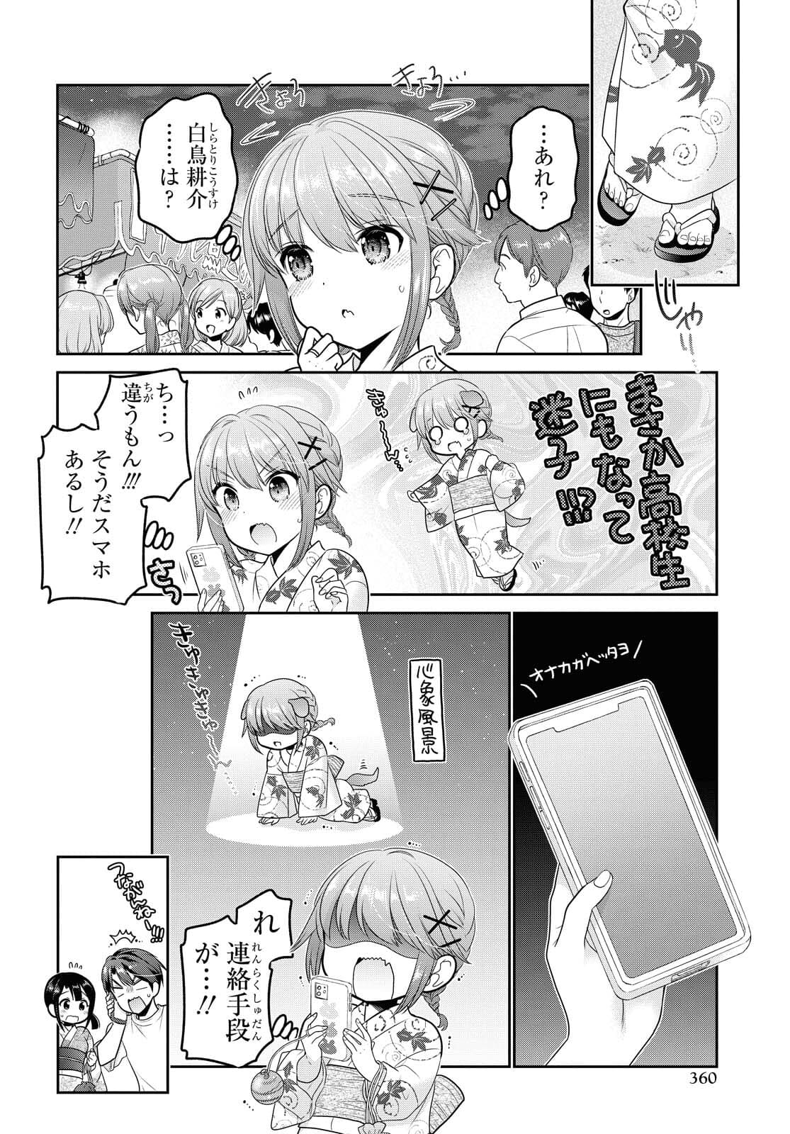 Shishunki-chan no Shitsukekata Chapter 21 page 30 - nihonkuni.com
