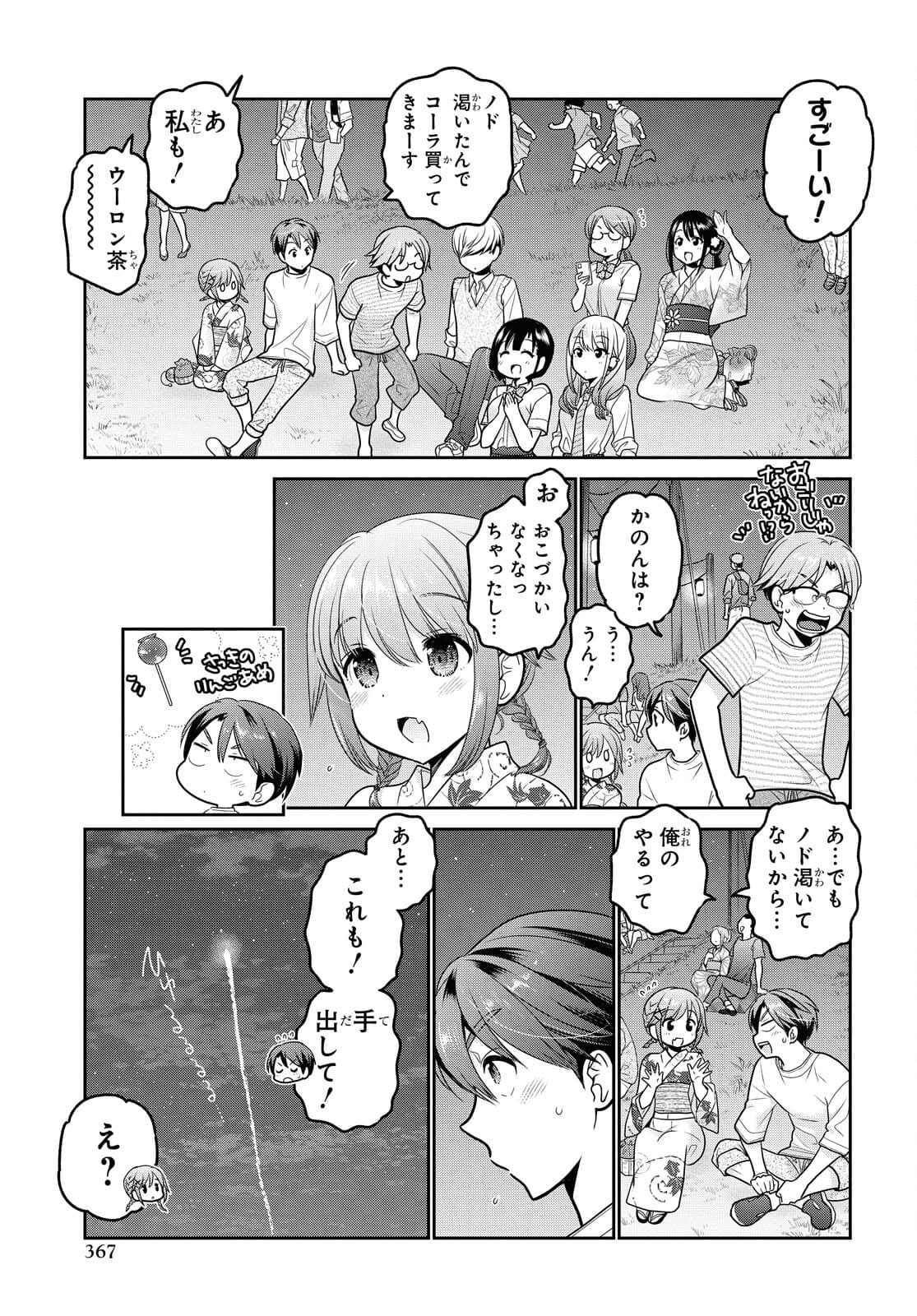 Shishunki-chan no Shitsukekata Chapter 21 page 37 - nihonkuni.com