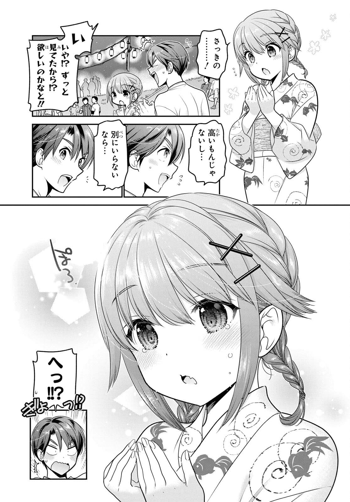 Shishunki-chan no Shitsukekata Chapter 21 page 39 - nihonkuni.com
