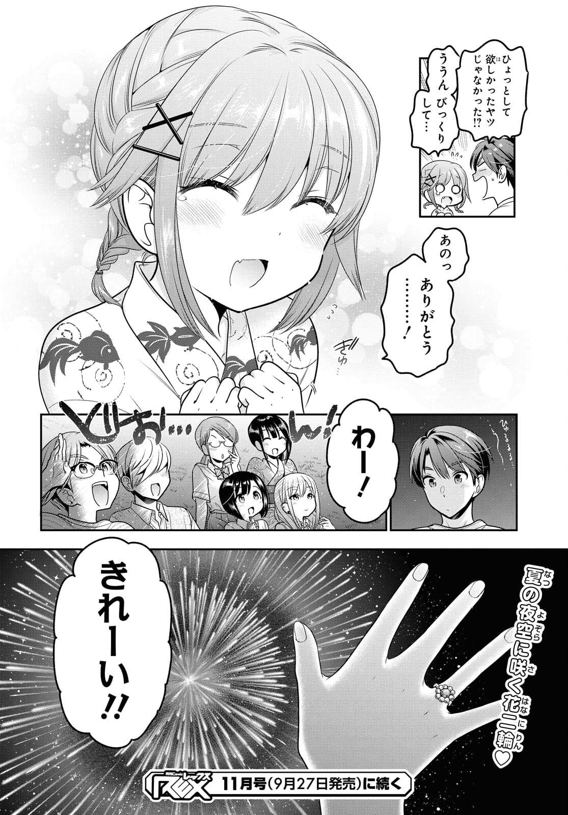 Shishunki-chan no Shitsukekata Chapter 21 page 40 - nihonkuni.com