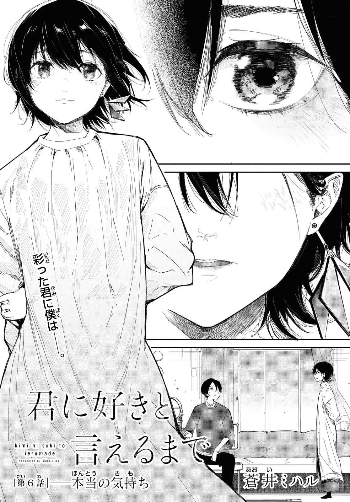Kimi Ni Suki To Ierumade Chap 6 - Pic 1