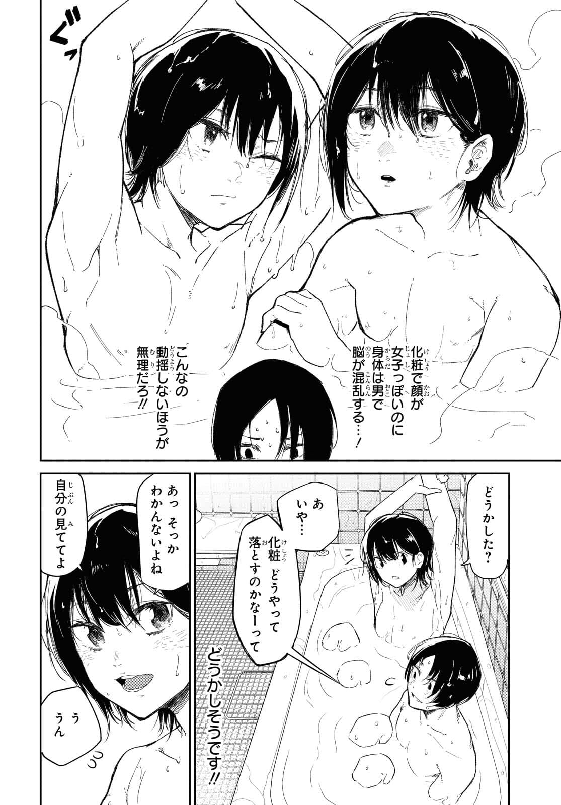 Kimi Ni Suki To Ierumade Chap 6 - Pic 8
