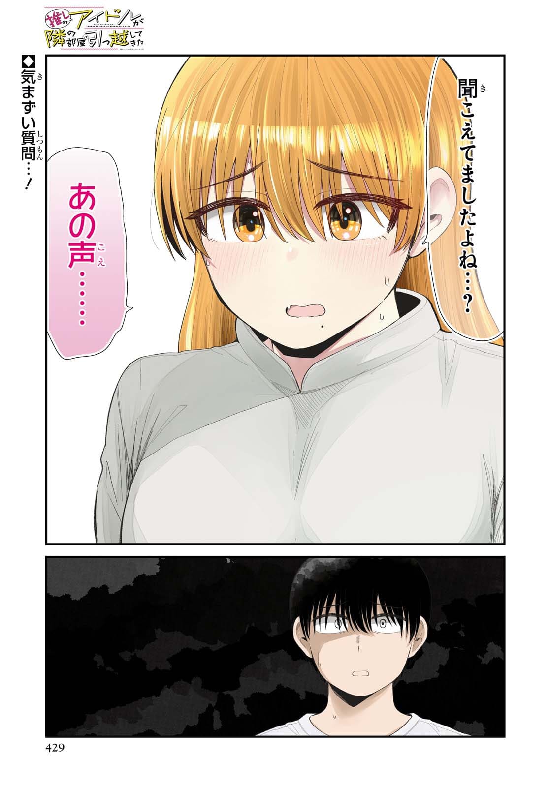 Oshi no Idol ga Tonari no Heya ni Hikkoshite Kita Chapter 34 page 1 - nihonkuni.com