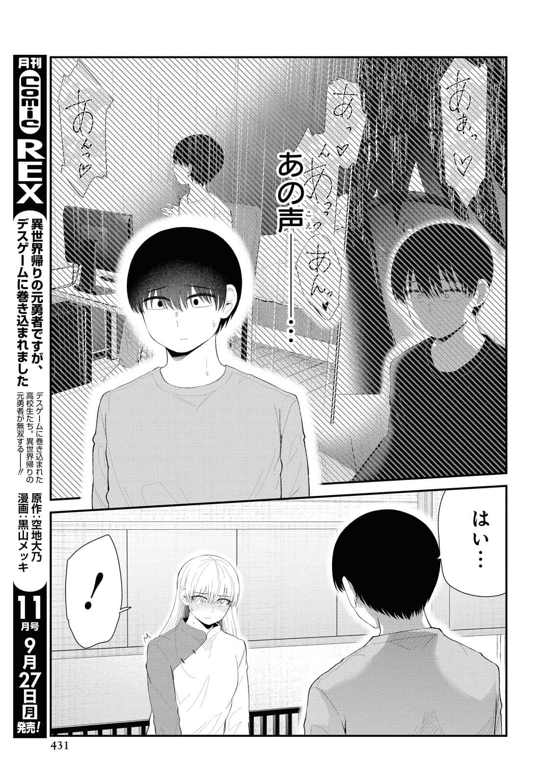 Oshi no Idol ga Tonari no Heya ni Hikkoshite Kita Chapter 34 page 3 - nihonkuni.com