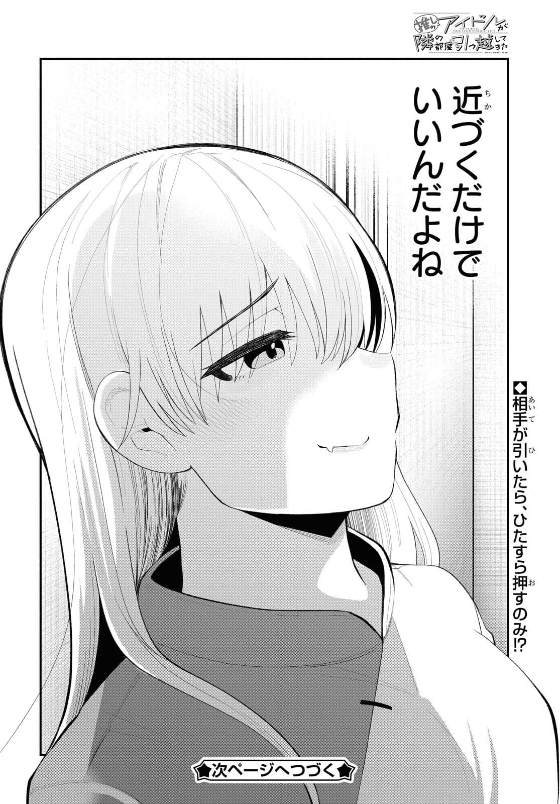Oshi no Idol ga Tonari no Heya ni Hikkoshite Kita Chapter 34 page 10 - nihonkuni.com