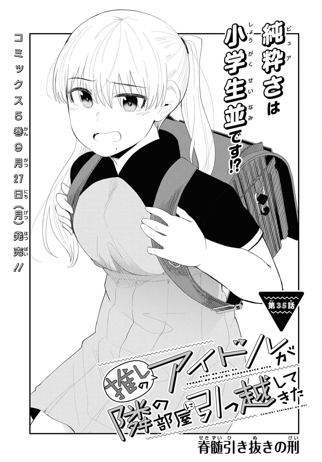 Oshi no Idol ga Tonari no Heya ni Hikkoshite Kita Chapter 35 page 1 - nihonkuni.com