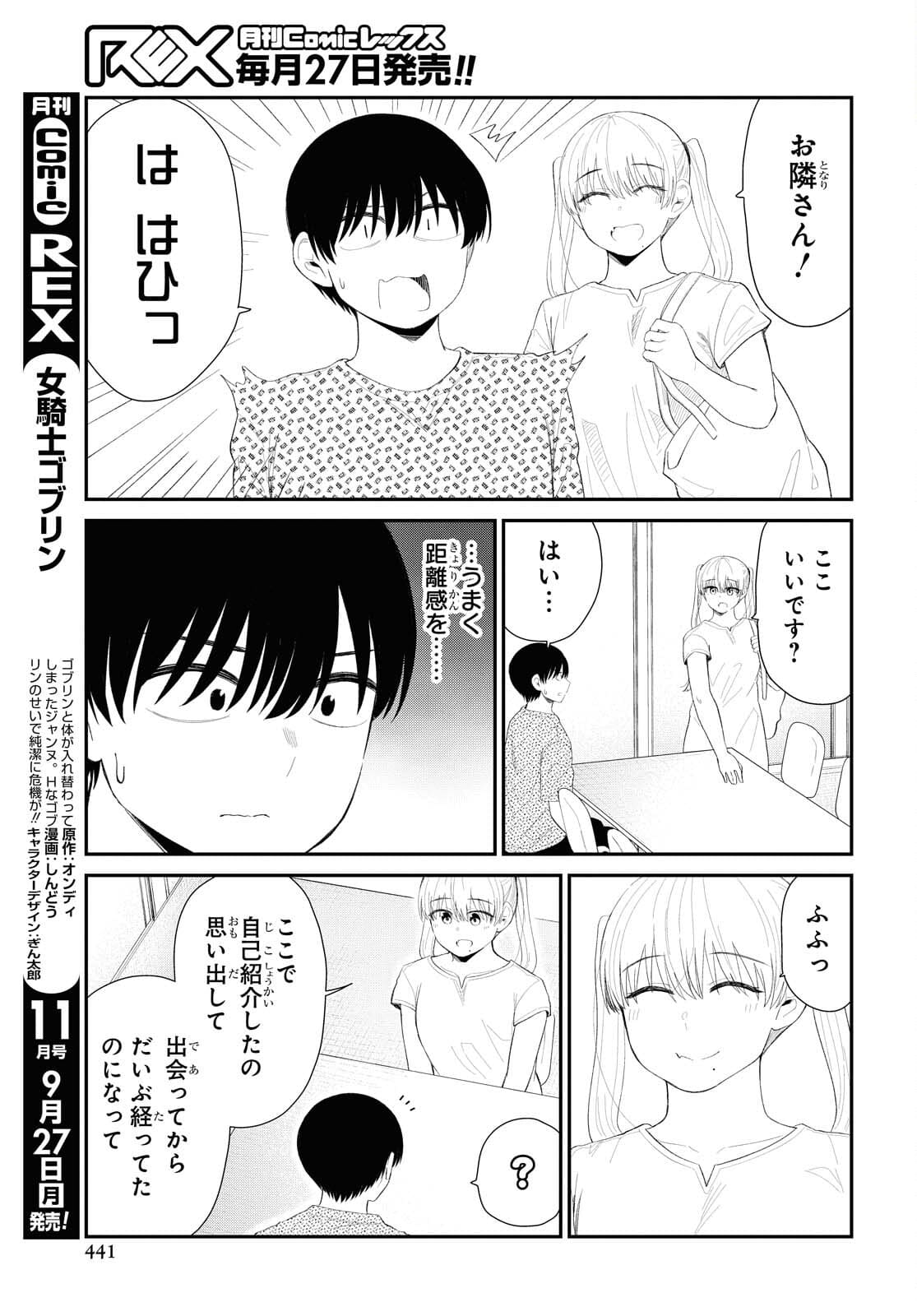 Oshi no Idol ga Tonari no Heya ni Hikkoshite Kita Chapter 35 page 3 - nihonkuni.com