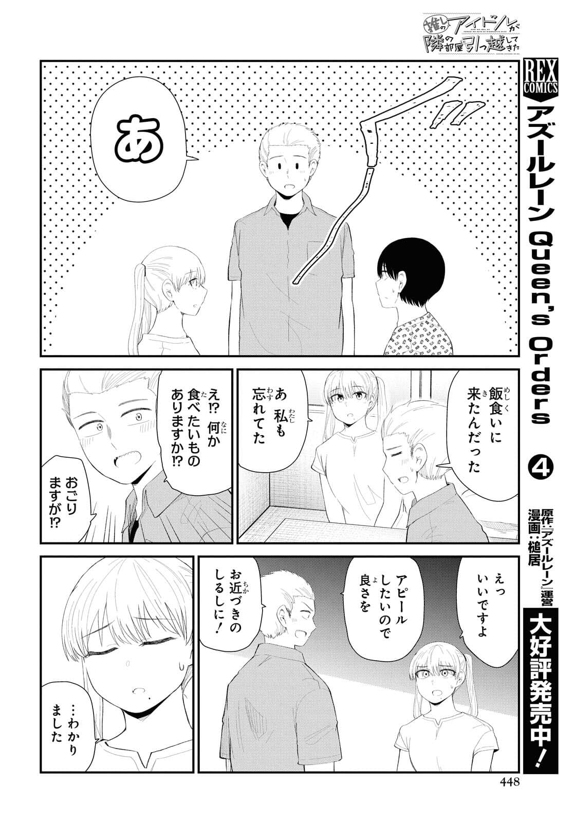 Oshi no Idol ga Tonari no Heya ni Hikkoshite Kita Chapter 35 page 10 - nihonkuni.com
