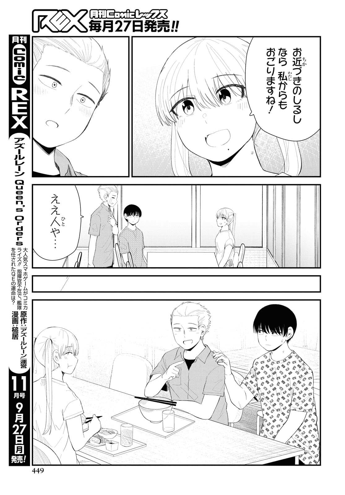 Oshi no Idol ga Tonari no Heya ni Hikkoshite Kita Chapter 35 page 11 - nihonkuni.com