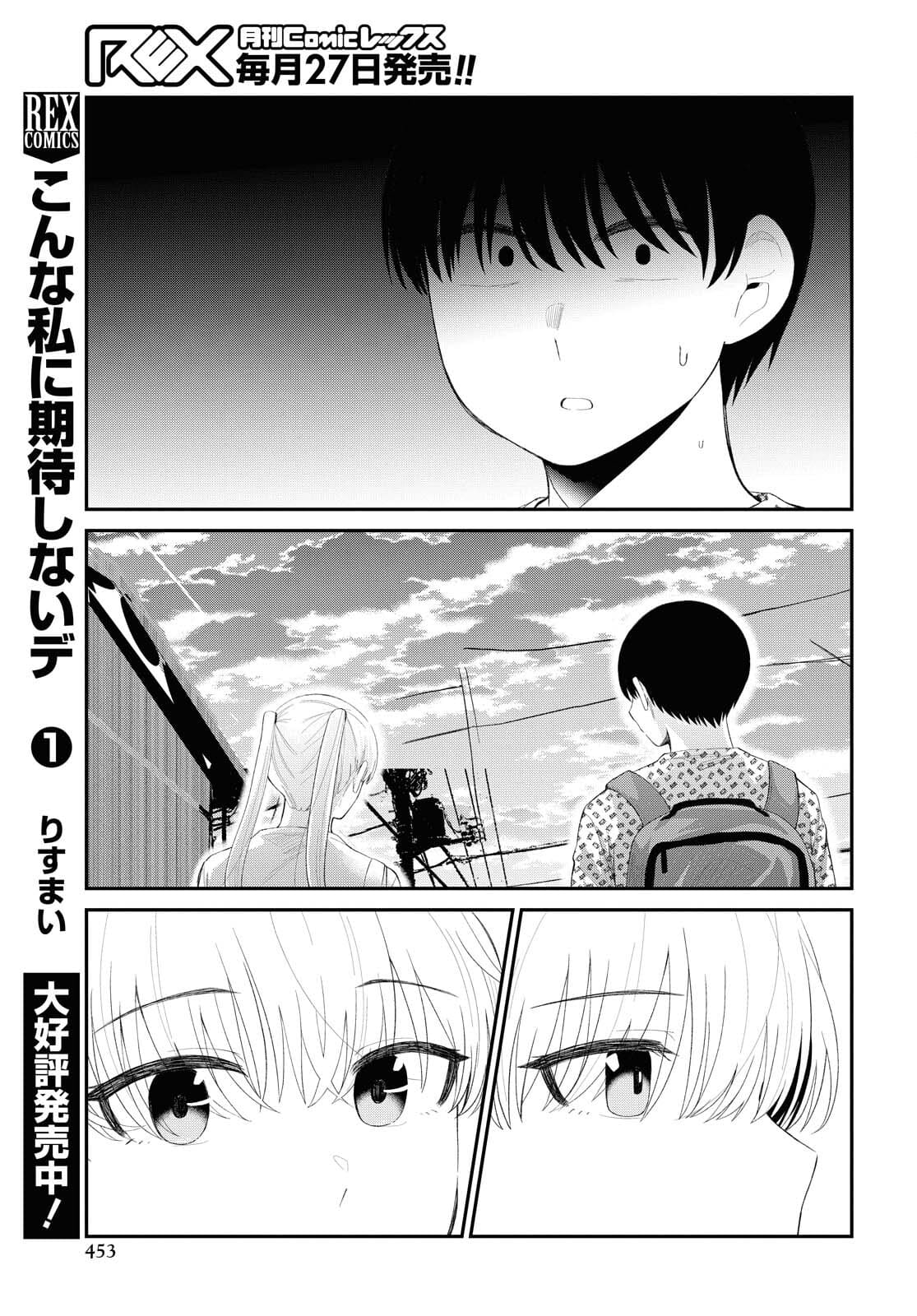 Oshi no Idol ga Tonari no Heya ni Hikkoshite Kita Chapter 35 page 15 - nihonkuni.com