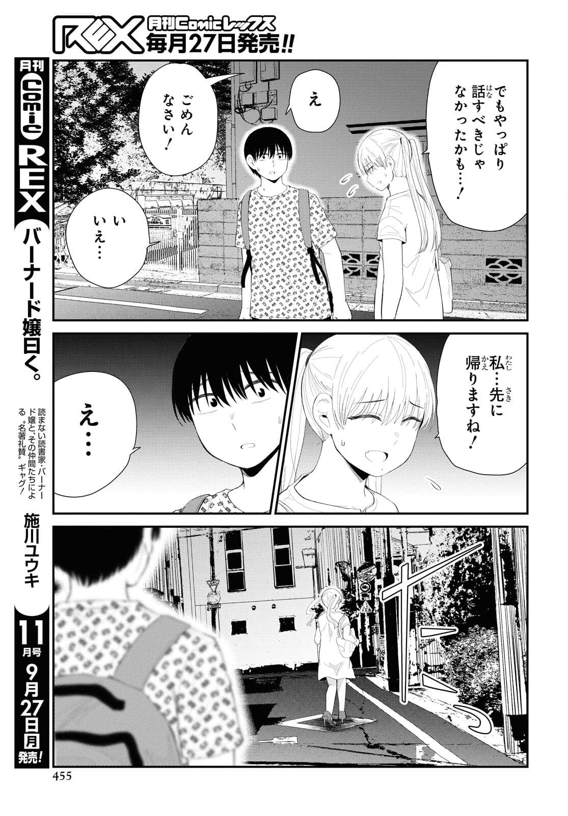 Oshi no Idol ga Tonari no Heya ni Hikkoshite Kita Chapter 35 page 17 - nihonkuni.com