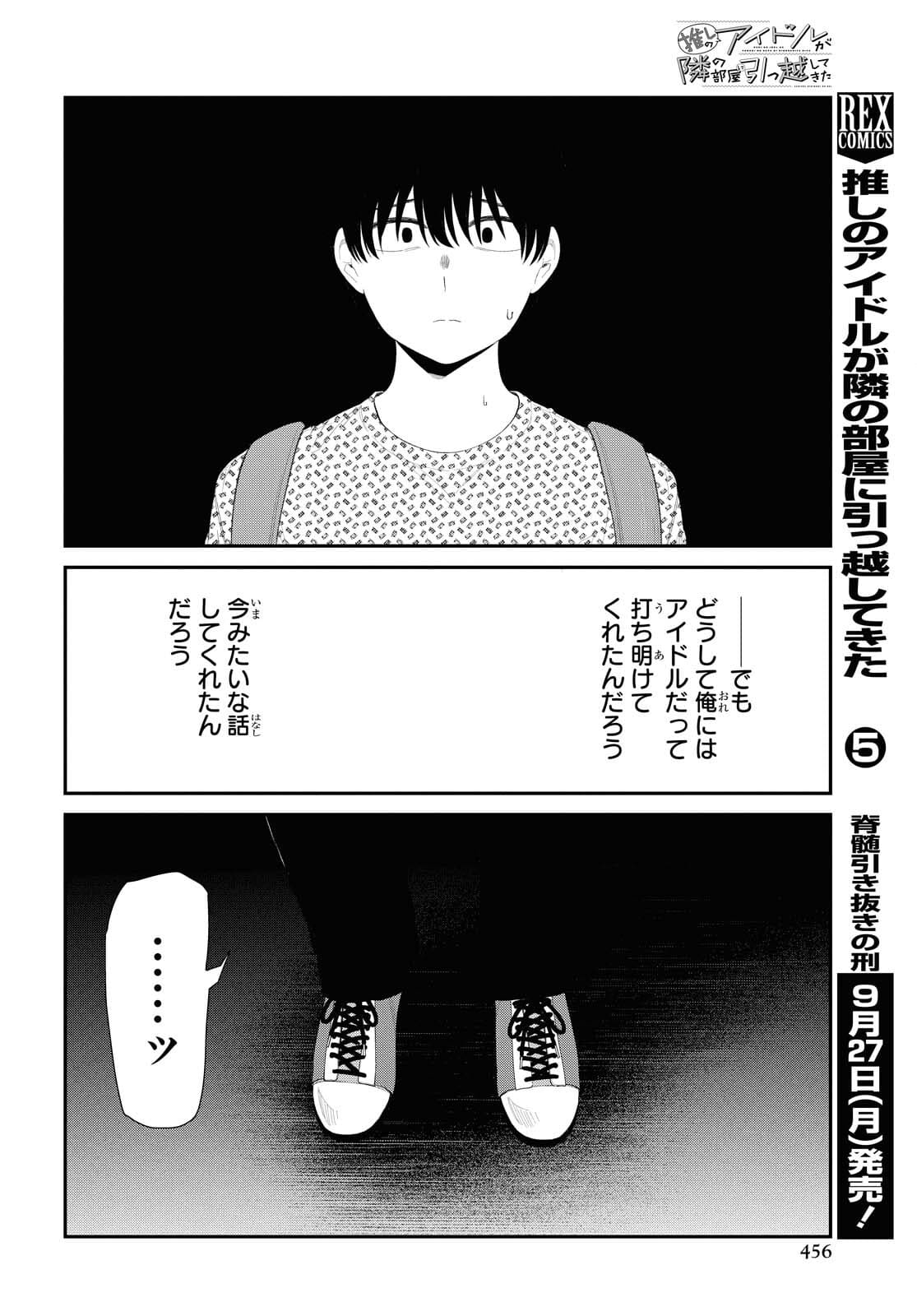 Oshi no Idol ga Tonari no Heya ni Hikkoshite Kita Chapter 35 page 18 - nihonkuni.com