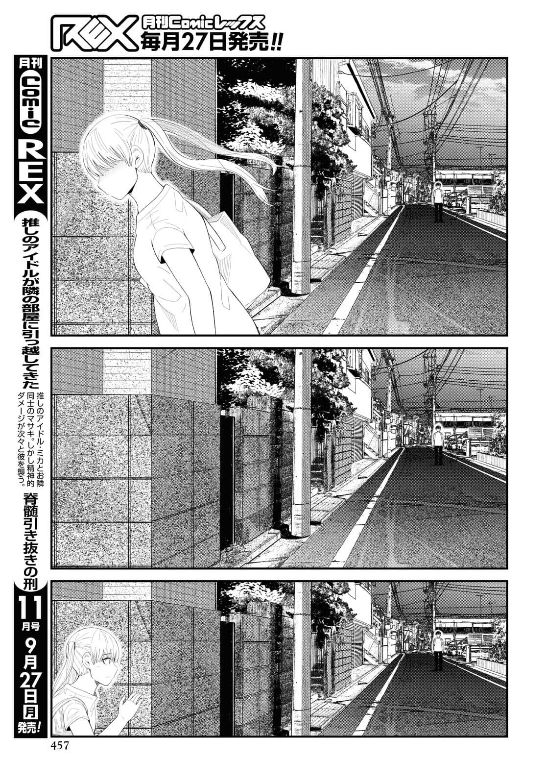 Oshi no Idol ga Tonari no Heya ni Hikkoshite Kita Chapter 35 page 19 - nihonkuni.com