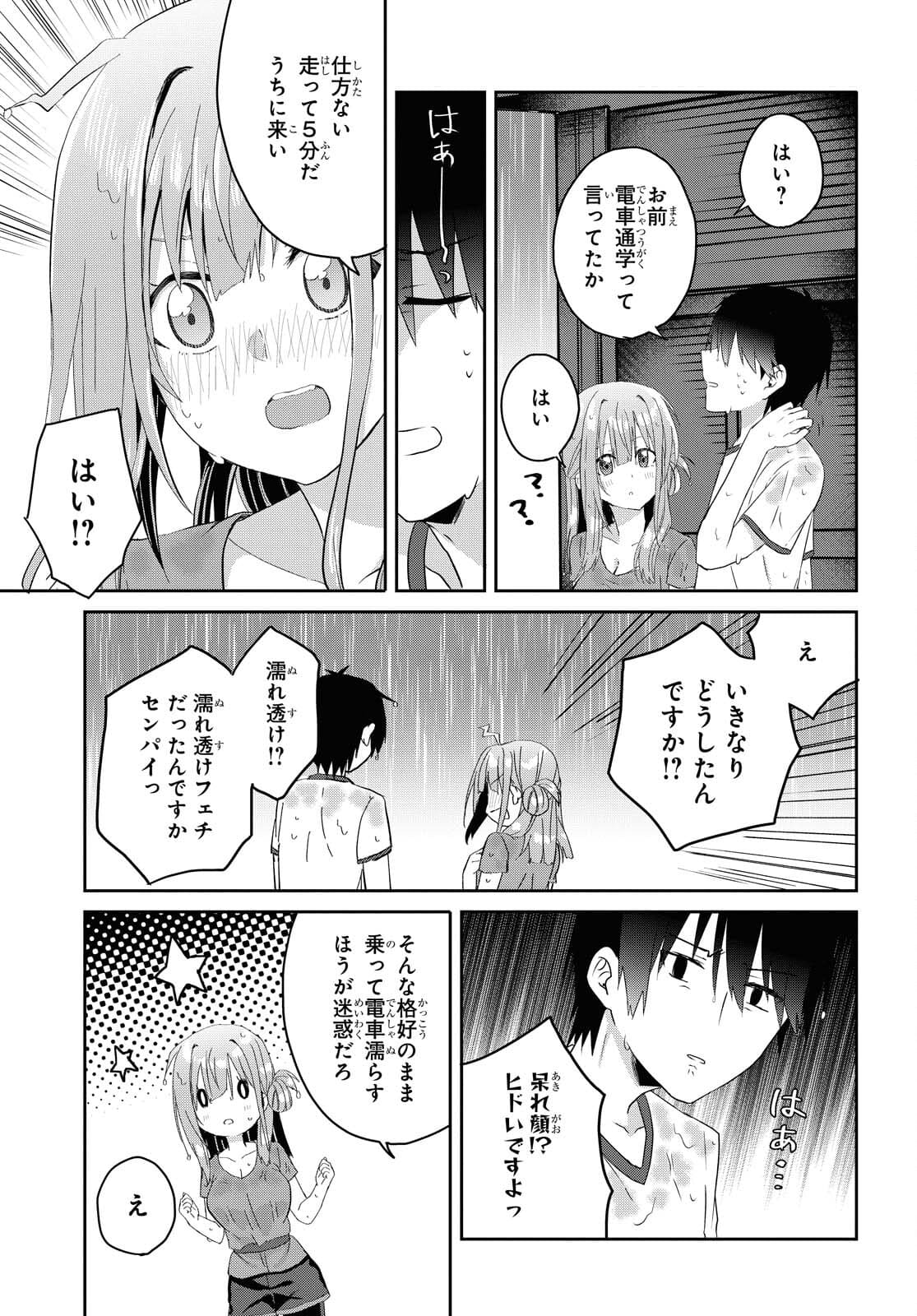 Koi wa iikara nemuritai! Chap 8.2 - Pic 15