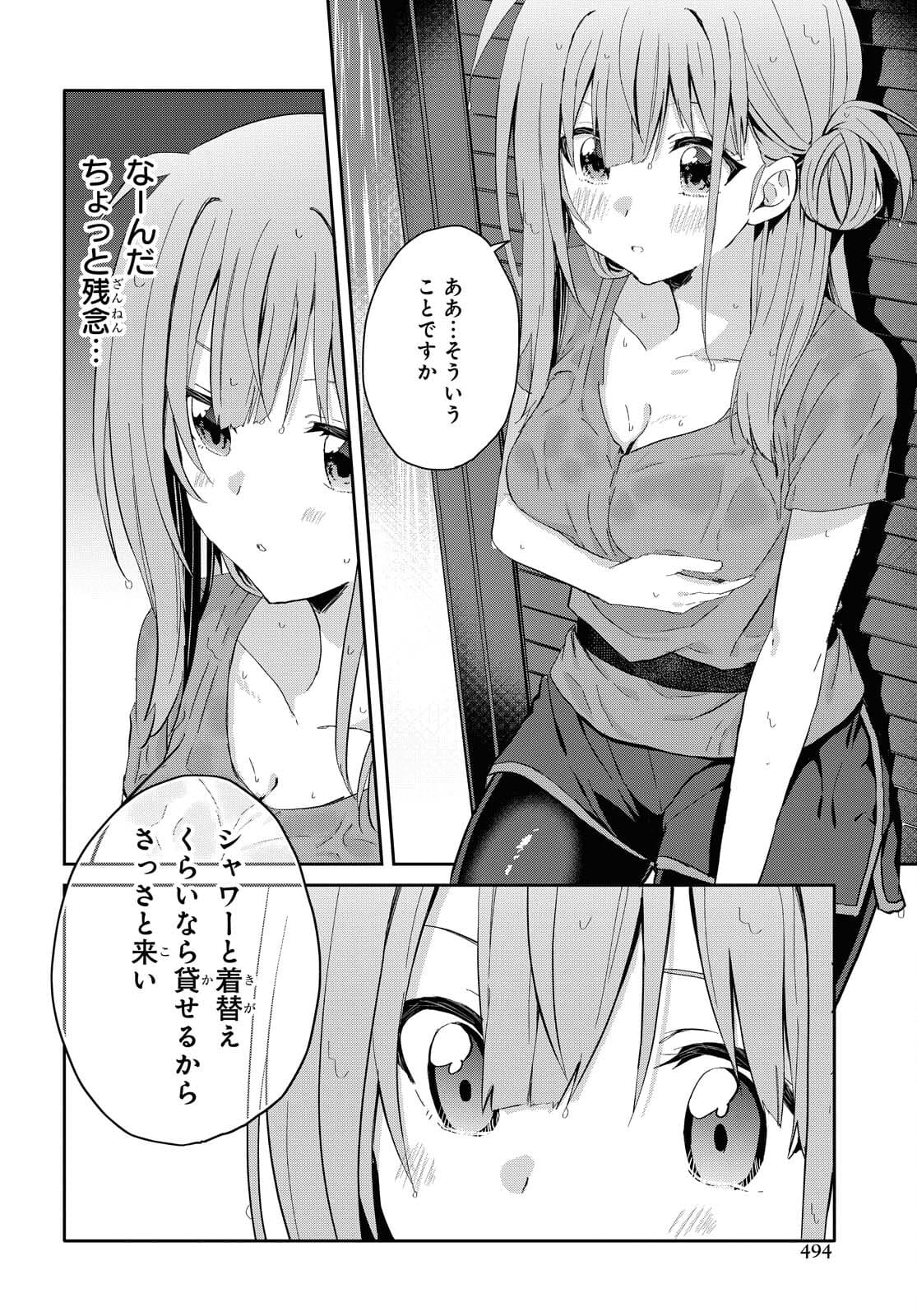 Koi wa iikara nemuritai! Chap 8.2 - Pic 16