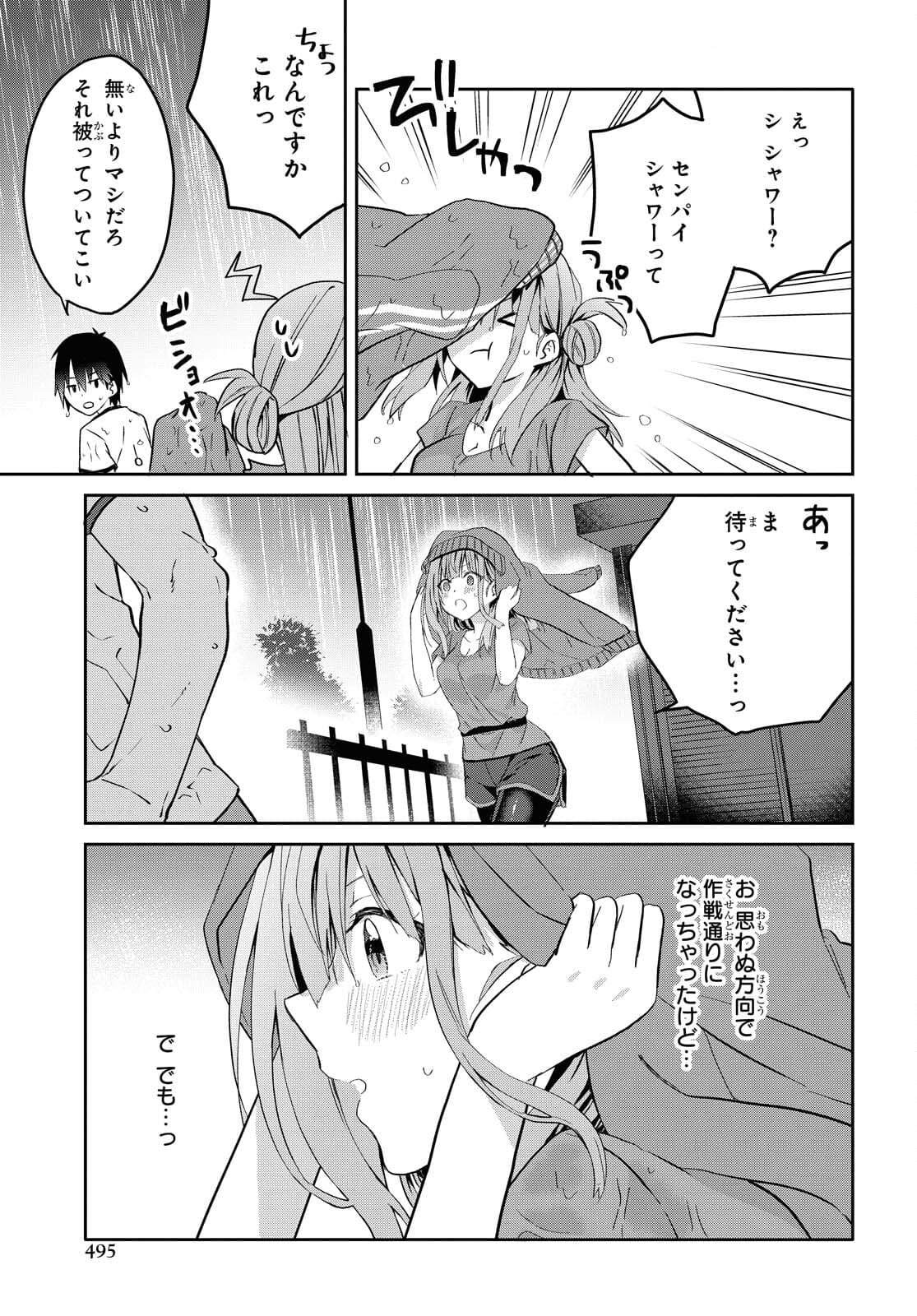 Koi wa iikara nemuritai! Chap 8.2 - Pic 17