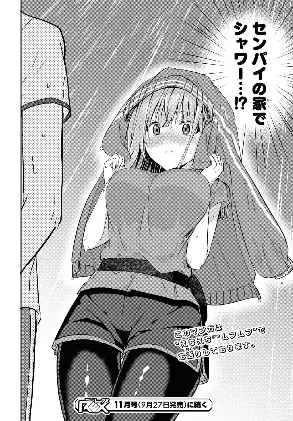 Koi wa iikara nemuritai! Chap 8.2 - Pic 18