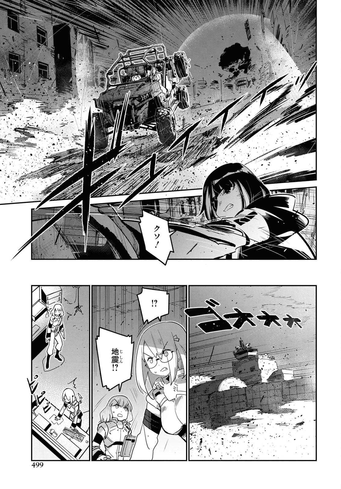 Dolls' Frontline Ningyou no Uta Chapter 25 page 3 - nihonkuni.com
