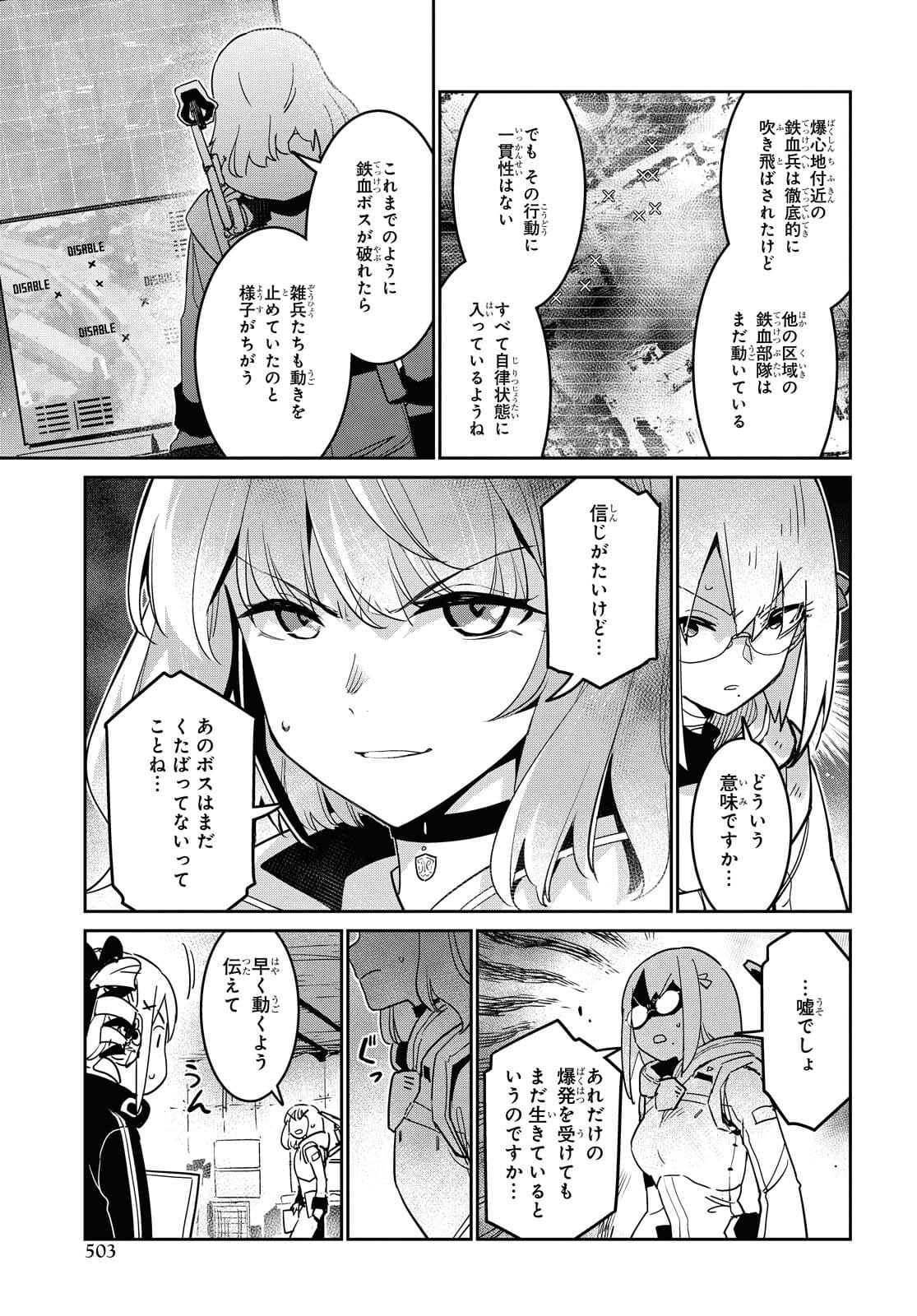 Dolls' Frontline Ningyou no Uta Chapter 25 page 7 - nihonkuni.com