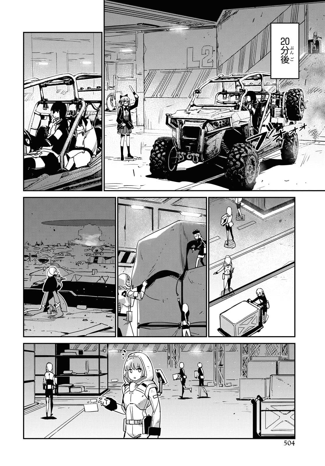 Dolls' Frontline Ningyou no Uta Chapter 25 page 8 - nihonkuni.com