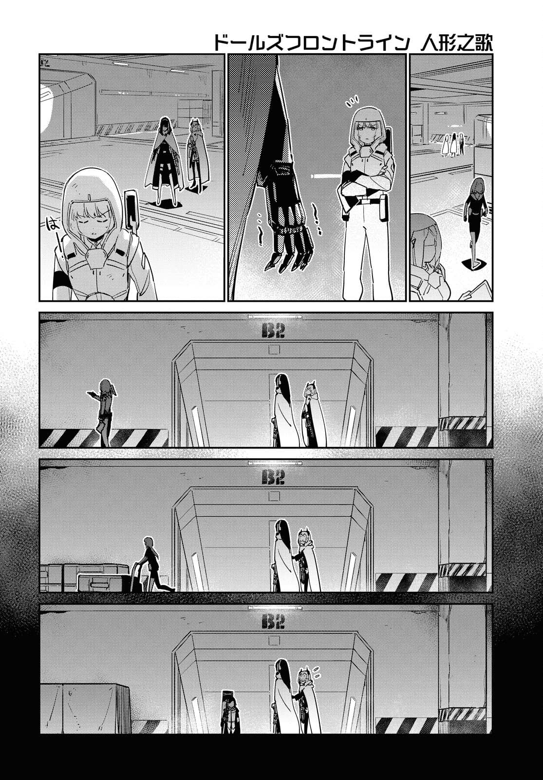 Dolls' Frontline Ningyou no Uta Chapter 25 page 12 - nihonkuni.com