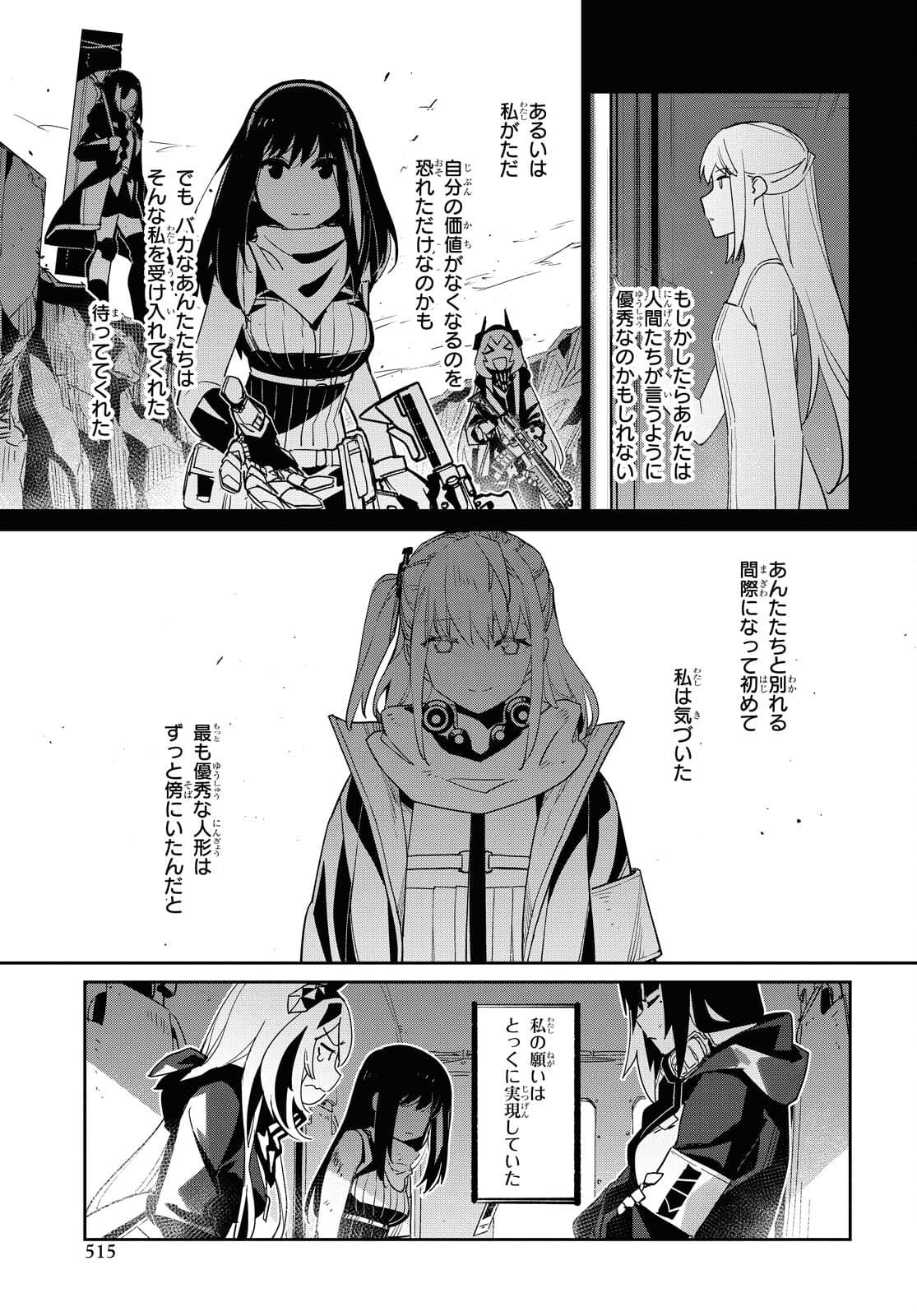 Dolls' Frontline Ningyou no Uta Chapter 25 page 19 - nihonkuni.com