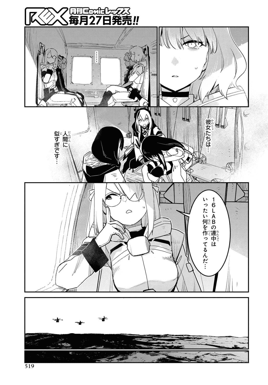 Dolls' Frontline Ningyou no Uta Chapter 25 page 23 - nihonkuni.com