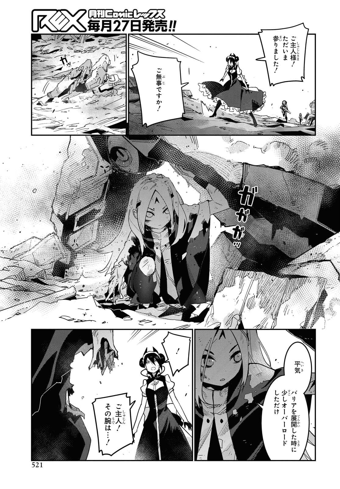 Dolls' Frontline Ningyou no Uta Chapter 25 page 25 - nihonkuni.com