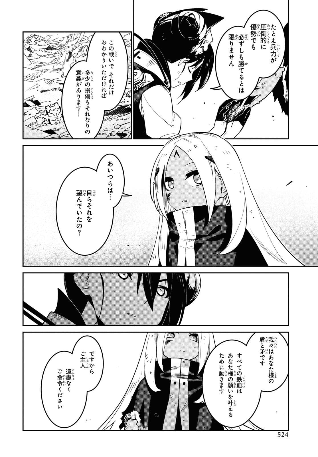 Dolls' Frontline Ningyou no Uta Chapter 25 page 28 - nihonkuni.com