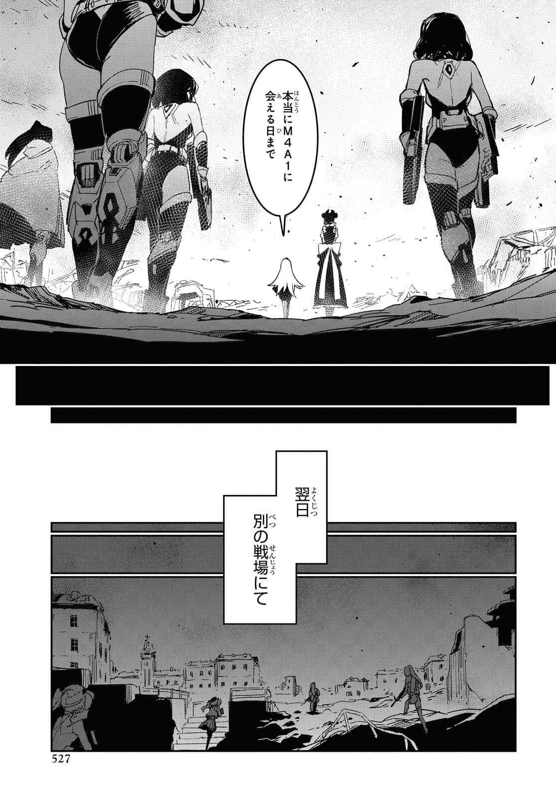 Dolls' Frontline Ningyou no Uta Chapter 25 page 31 - nihonkuni.com