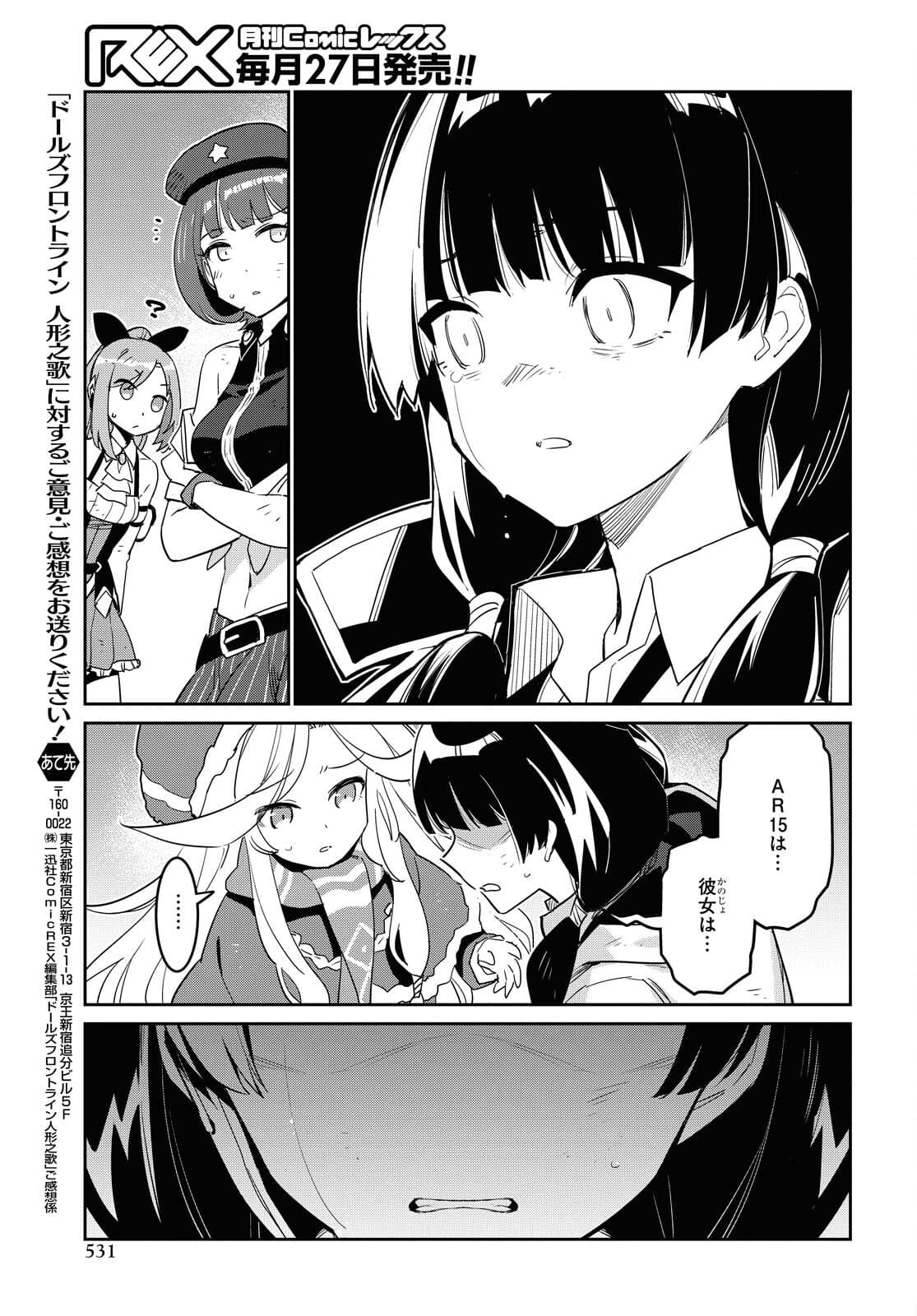 Dolls' Frontline Ningyou no Uta Chapter 25 page 35 - nihonkuni.com
