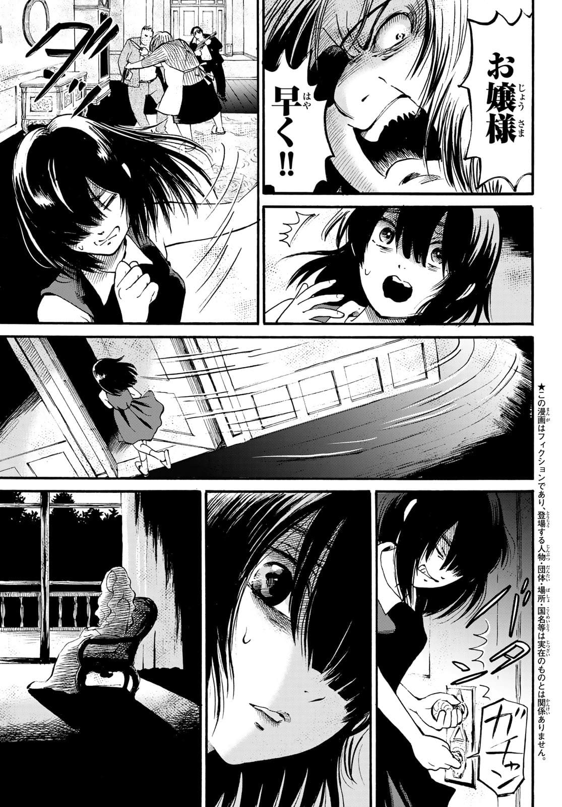 Tokimeki no ikenie Chap 16 - Pic 3