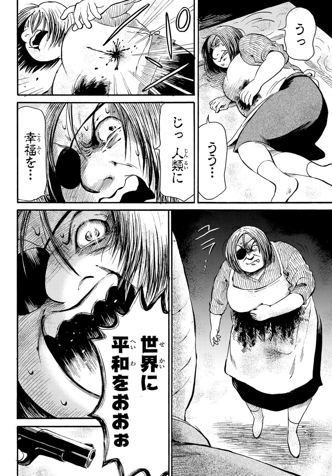 Tokimeki no ikenie Chap 16 - Pic 6