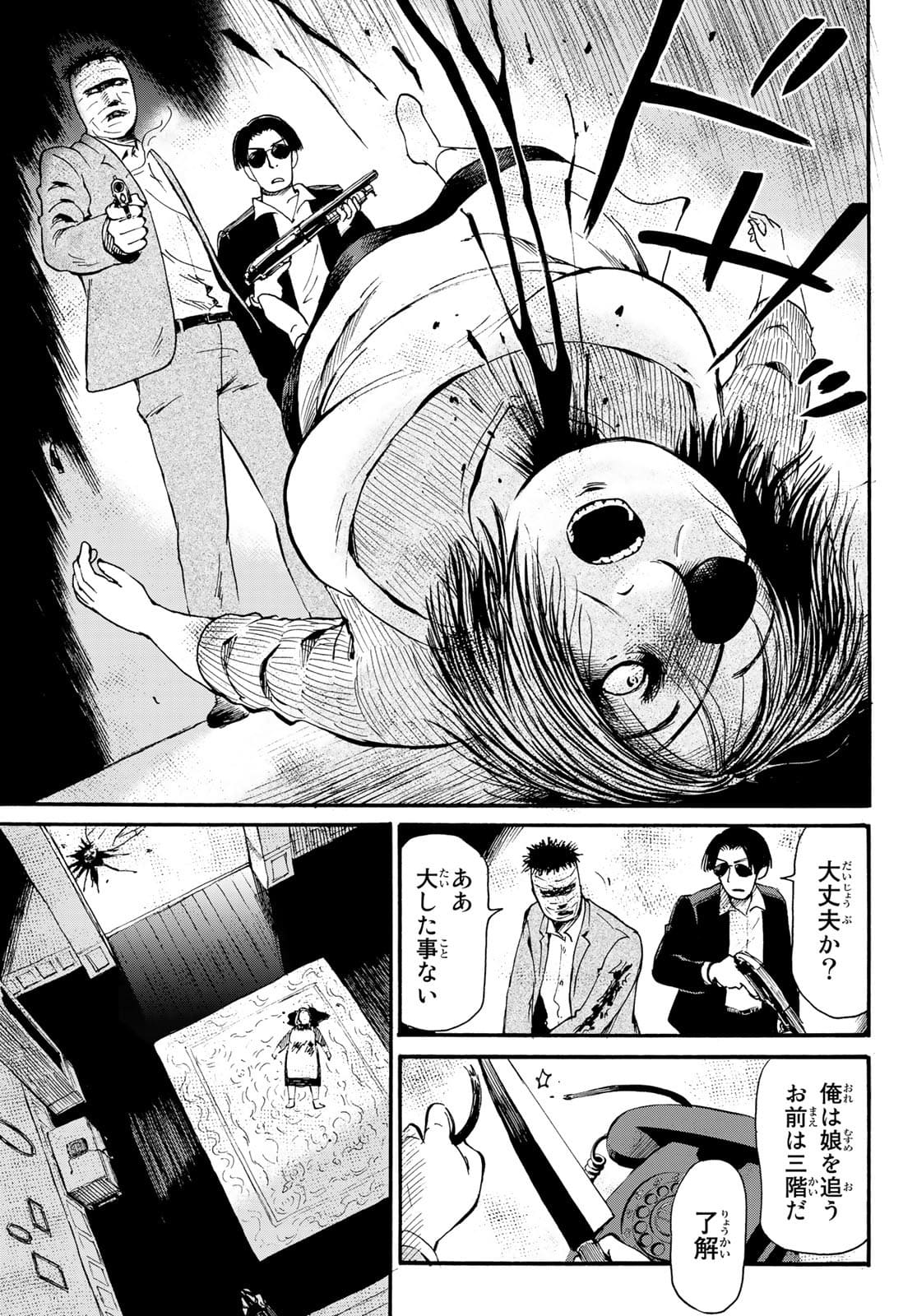 Tokimeki no ikenie Chap 16 - Pic 7